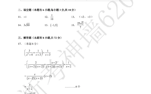 数学答案-2603浙里初中升学联考仿真卷（一）_中考押题2026《中考押题》系列（9科全套实时更新中）_浙江2026版中考《浙江一模二模》多地区全套（浙江）