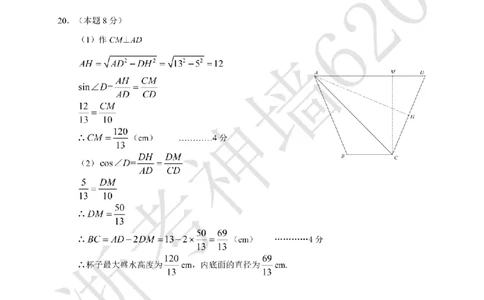 数学答案-2603浙里初中升学联考仿真卷（一）_中考押题2026《中考押题》系列（9科全套实时更新中）_浙江2026版中考《浙江一模二模》多地区全套（浙江）