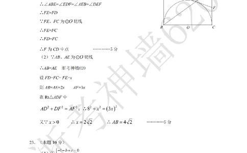 数学答案-2603浙里初中升学联考仿真卷（一）_中考押题2026《中考押题》系列（9科全套实时更新中）_浙江2026版中考《浙江一模二模》多地区全套（浙江）