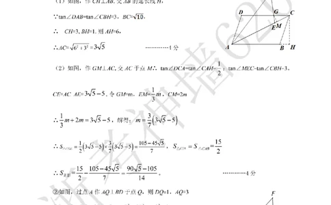 数学答案-2603浙里初中升学联考仿真卷（一）_中考押题2026《中考押题》系列（9科全套实时更新中）_浙江2026版中考《浙江一模二模》多地区全套（浙江）