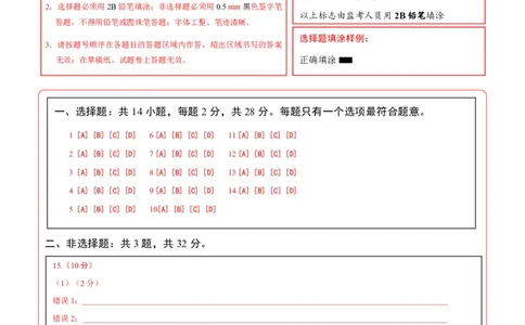 地理(陕西卷)(答题卡)_中考押题2026《中考押题》系列（9科全套实时更新中）_2026版中考《考前押测卷》地区版（地生）_2026《地理中考&bull;考前押题卷》地区版