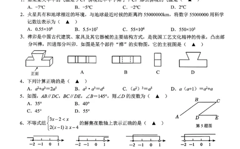 数学卷-2604金华婺城区东阳市一模（金东区、永康市部分学校参加）_中考押题2026《中考押题》系列（9科全套实时更新中）_浙江2026版中考《浙江一模二模》多地区全套（浙江）