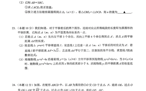 数学卷-2604金华婺城区东阳市一模（金东区、永康市部分学校参加）_中考押题2026《中考押题》系列（9科全套实时更新中）_浙江2026版中考《浙江一模二模》多地区全套（浙江）