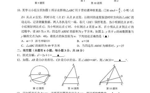 数学卷-2604杭绍精准模拟(萧余临绍兴等地部分学校模拟)_中考押题2026《中考押题》系列（9科全套实时更新中）_浙江2026版中考《浙江一模二模》多地区全套（浙江）