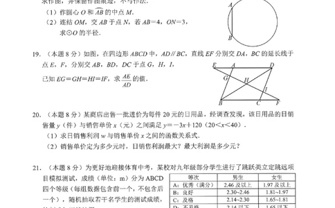 数学卷-2604杭绍精准模拟(萧余临绍兴等地部分学校模拟)_中考押题2026《中考押题》系列（9科全套实时更新中）_浙江2026版中考《浙江一模二模》多地区全套（浙江）