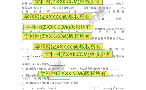 二次函数复习题_人教版数学九年级上册_版本一_人教版数学九年级上册（RJ）--5同步练习_人教版数学九年级上册（RJ）--5同步练习