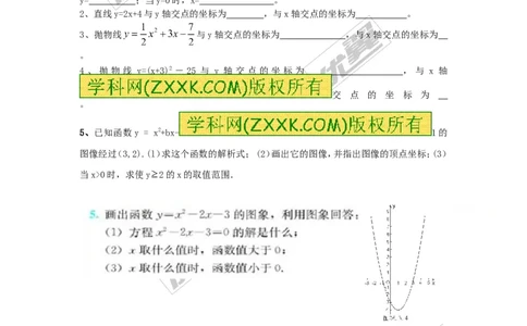 二次函数复习题_人教版数学九年级上册_版本一_人教版数学九年级上册（RJ）--5同步练习_人教版数学九年级上册（RJ）--5同步练习
