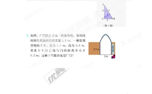 二次函数复习题_人教版数学九年级上册_版本一_人教版数学九年级上册（RJ）--5同步练习_人教版数学九年级上册（RJ）--5同步练习