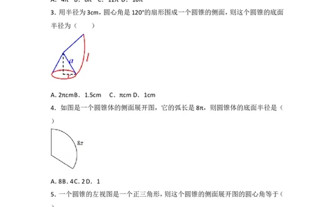 人教版第24章圆测试卷（3）_人教版数学九年级上册_版本一_人教版数学九年级上册（RJ）--4单元测试卷_人教版数学九年级上册（RJ）--4单元测试卷