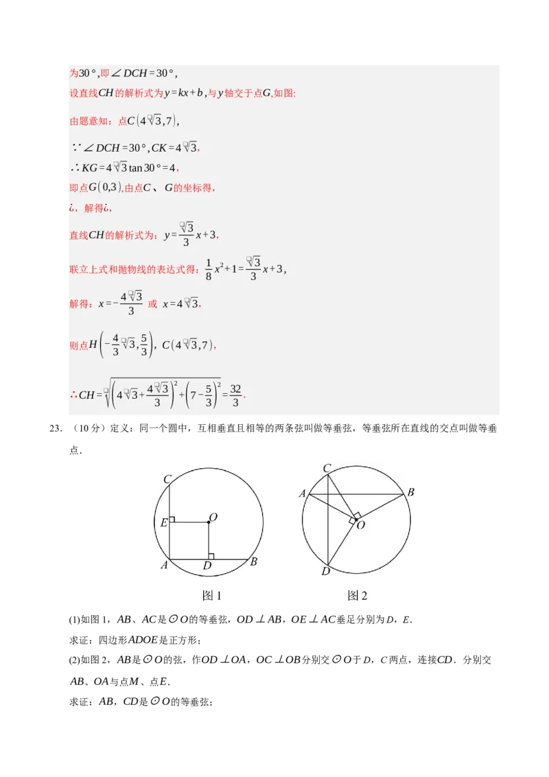 九年级数学上学期期中模拟卷03（人教版）（全解全析）_人教版数学九年级上册_版本二_九年级数学上册（人教版）_期末专项复习-U276_期中总复习