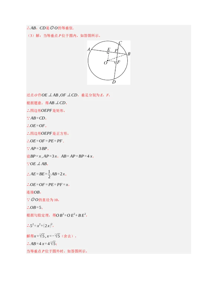 九年级数学上学期期中模拟卷03（人教版）（全解全析）_人教版数学九年级上册_版本二_九年级数学上册（人教版）_期末专项复习-U276_期中总复习