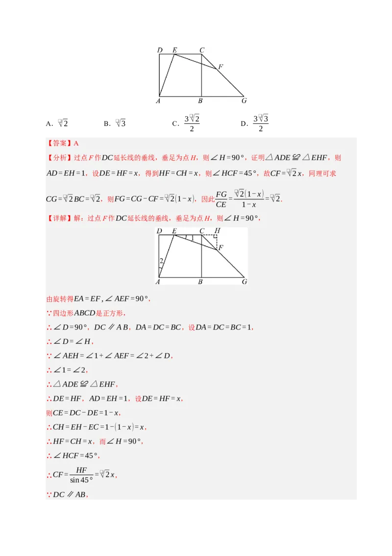 九年级数学上学期期中模拟卷03（人教版）（全解全析）_人教版数学九年级上册_版本二_九年级数学上册（人教版）_期末专项复习-U276_期中总复习