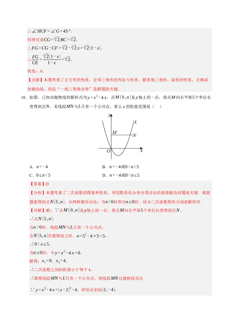 九年级数学上学期期中模拟卷03（人教版）（全解全析）_人教版数学九年级上册_版本二_九年级数学上册（人教版）_期末专项复习-U276_期中总复习