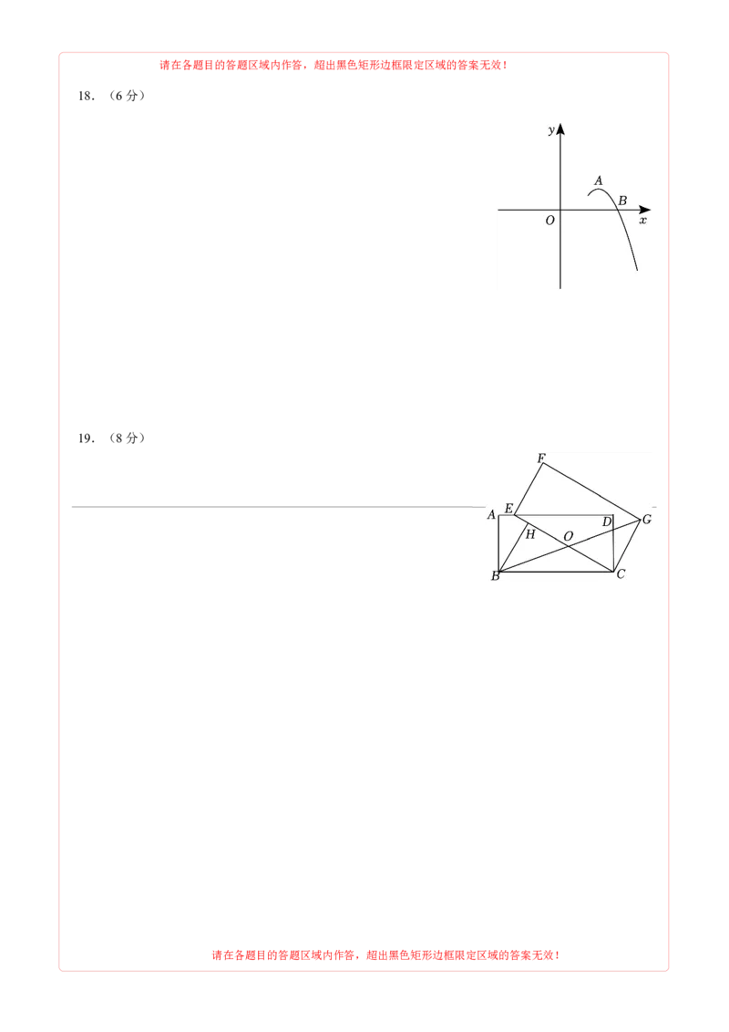 九年级数学期中测试卷（人教版）（答题卡）A4版_人教版数学九年级上册_版本二_九年级数学上册（人教版）_考点分类必刷题-U181