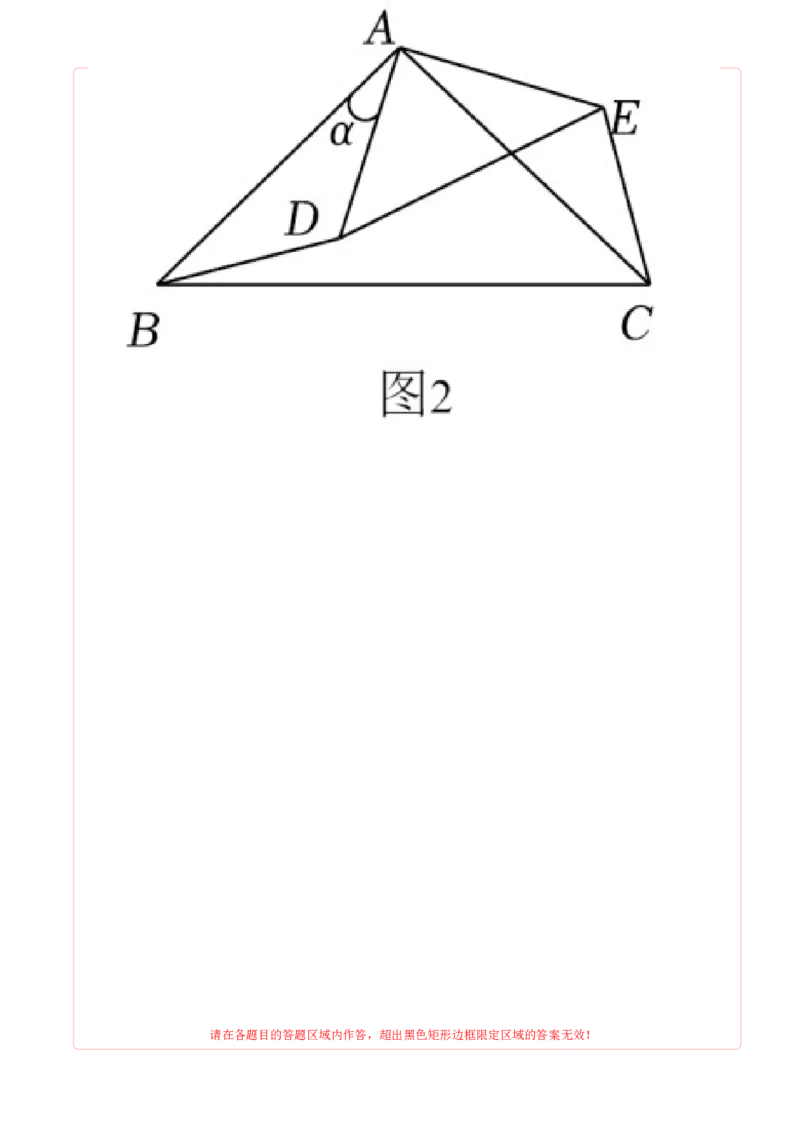 九年级数学期中测试卷（人教版）（答题卡）A4版_人教版数学九年级上册_版本二_九年级数学上册（人教版）_考点分类必刷题-U181