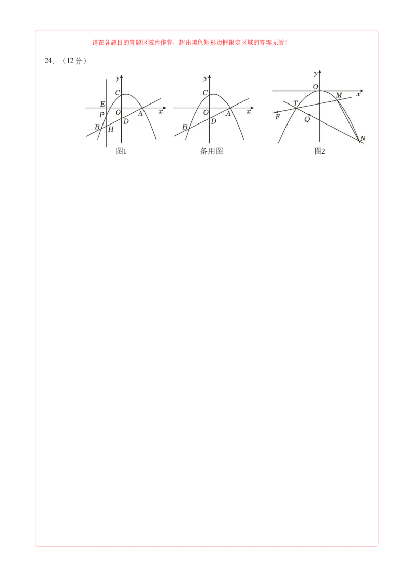 九年级数学期中测试卷（人教版）（答题卡）A4版_人教版数学九年级上册_版本二_九年级数学上册（人教版）_考点分类必刷题-U181