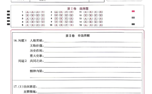 文综试题AB卷答题卡_中考押题2026《中考押题》系列（9科全套实时更新中）_2026版中考《天星中考临考预测卷》（7科全套（有改版含新增卷））（山西版）