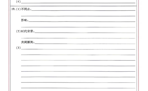 文综试题AB卷答题卡_中考押题2026《中考押题》系列（9科全套实时更新中）_2026版中考《天星中考临考预测卷》（7科全套（有改版含新增卷））（山西版）