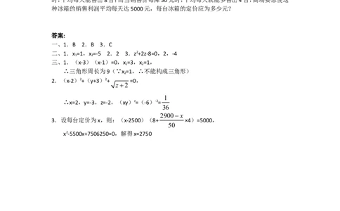 人教版九年级数学上册教案：21.2.2配方法（1）_人教版数学九年级上册_版本二_九年级数学上册（人教版）_教学设计_教案多套_九年级上册教案选择2_人教版九年级上册全册教案1（42份）