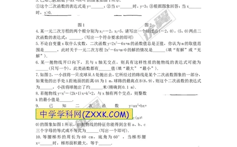 二次函数与一元二次方程复习2_人教版数学九年级上册_版本一_人教版数学九年级上册（RJ）--5同步练习_人教版数学九年级上册（RJ）--5同步练习