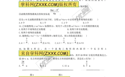 二次函数与一元二次方程复习2_人教版数学九年级上册_版本一_人教版数学九年级上册（RJ）--5同步练习_人教版数学九年级上册（RJ）--5同步练习
