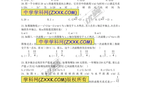 二次函数与一元二次方程复习2_人教版数学九年级上册_版本一_人教版数学九年级上册（RJ）--5同步练习_人教版数学九年级上册（RJ）--5同步练习
