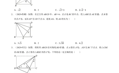图形的对称(1)_中考押题2026《中考押题》系列（9科全套实时更新中）_2026版中考《菁优系列》趋势分析+押题密卷+抢分秘籍+模拟考试_0022026年菁优中考数学趋势分析汇编_考点篇