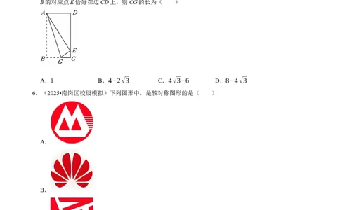 图形的对称(1)_中考押题2026《中考押题》系列（9科全套实时更新中）_2026版中考《菁优系列》趋势分析+押题密卷+抢分秘籍+模拟考试_0022026年菁优中考数学趋势分析汇编_考点篇
