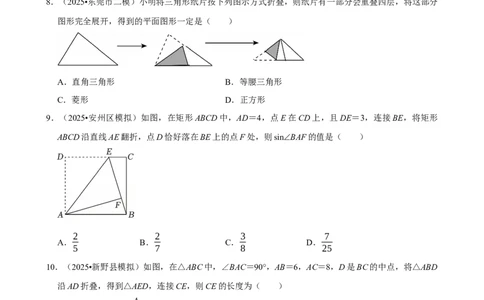 图形的对称(1)_中考押题2026《中考押题》系列（9科全套实时更新中）_2026版中考《菁优系列》趋势分析+押题密卷+抢分秘籍+模拟考试_0022026年菁优中考数学趋势分析汇编_考点篇