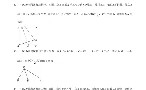 图形的对称(1)_中考押题2026《中考押题》系列（9科全套实时更新中）_2026版中考《菁优系列》趋势分析+押题密卷+抢分秘籍+模拟考试_0022026年菁优中考数学趋势分析汇编_考点篇