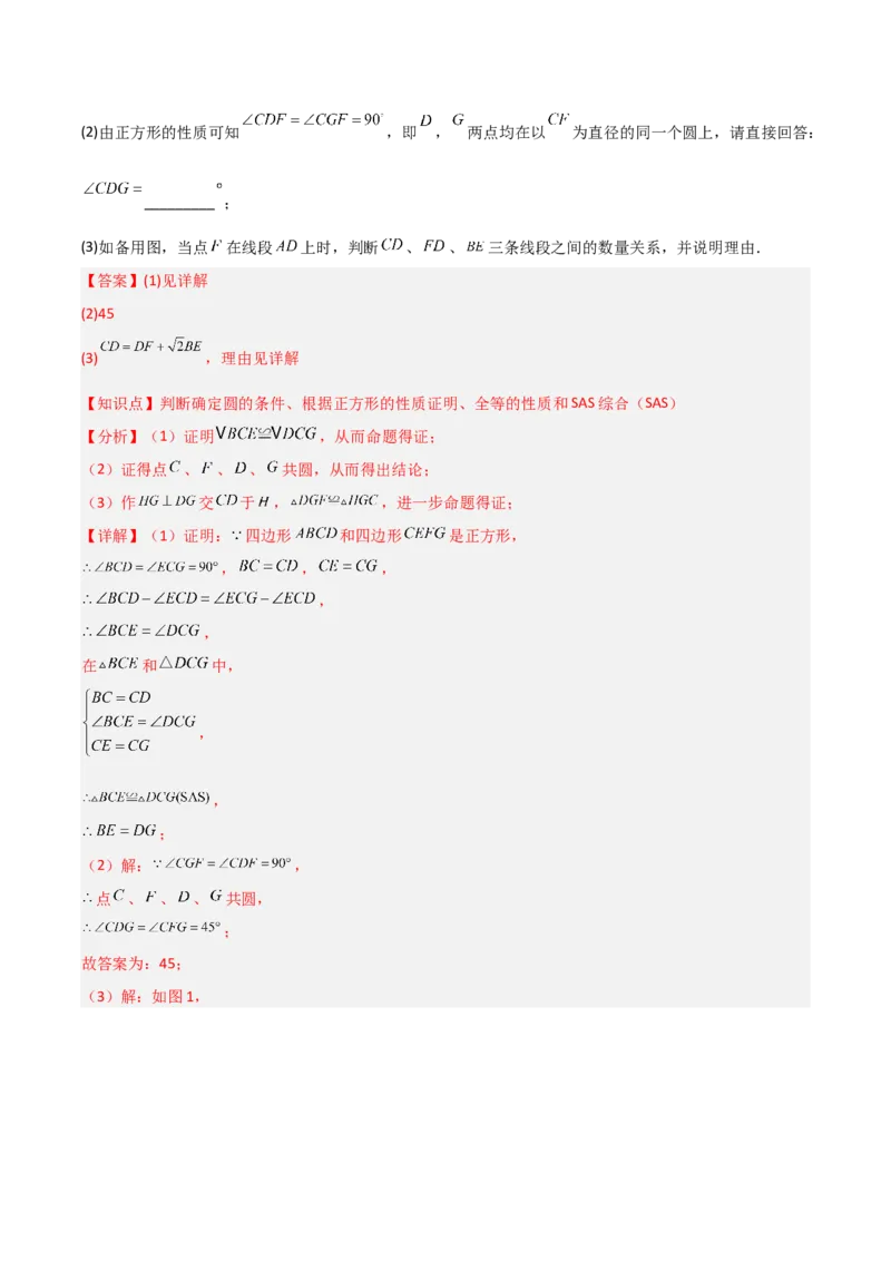 九年级第16讲点和圆的位置关系（3个知识点+6种题型+分层练习）（教师版）_人教版数学九年级上册_版本二_九年级数学上册（人教版）_常见题型通关讲解练-V3_2025版