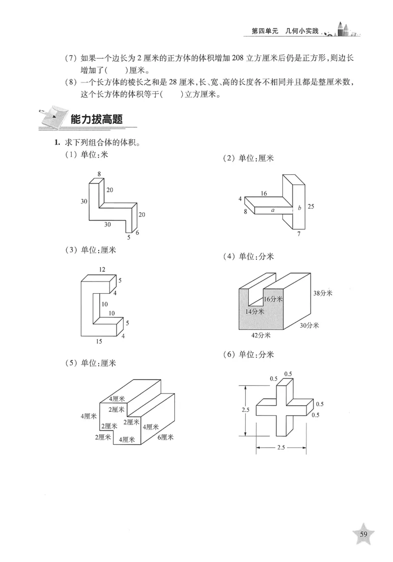 交大之星-培优满分精练-数学-5年级第2学期_2026春小学教辅大合集_20-26春《交大之星》系列_交大之星-培优满分精练3-5年级下册