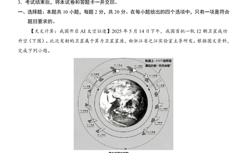 地理(安徽卷)_中考押题2026《中考押题》系列（9科全套实时更新中）_2026版中考《考前押测卷》地区版（地生）_2026《地理中考&bull;考前押题卷》地区版