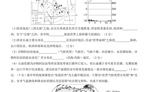 地理(安徽卷)_中考押题2026《中考押题》系列（9科全套实时更新中）_2026版中考《考前押测卷》地区版（地生）_2026《地理中考&bull;考前押题卷》地区版