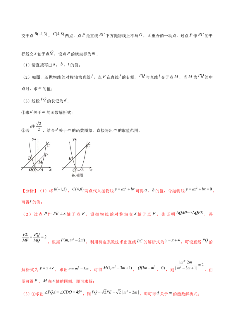 九年级第22章二次函数章节整合练习（14个知识点+40题练习）（教师版）_人教版数学九年级上册_版本二_九年级数学上册（人教版）_常见题型通关讲解练-V3_2025版