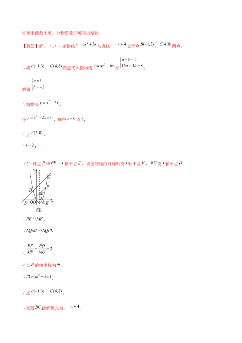 九年级第22章二次函数章节整合练习（14个知识点+40题练习）（教师版）_人教版数学九年级上册_版本二_九年级数学上册（人教版）_常见题型通关讲解练-V3_2025版