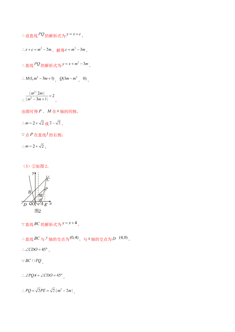 九年级第22章二次函数章节整合练习（14个知识点+40题练习）（教师版）_人教版数学九年级上册_版本二_九年级数学上册（人教版）_常见题型通关讲解练-V3_2025版