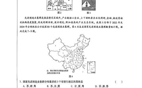 地理黑白卷_中考押题2026《中考押题》系列（9科全套实时更新中）_万唯2026版初中《万唯黑白卷》地生（陕西）