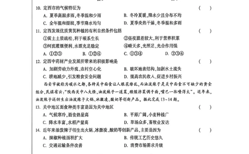 地理黑白卷_中考押题2026《中考押题》系列（9科全套实时更新中）_万唯2026版初中《万唯黑白卷》地生（陕西）