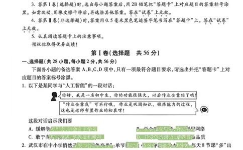 政史白卷_中考押题2026《中考押题》系列（9科全套实时更新中）_万唯2026版初中《万唯黑白卷》7科全套（武汉）_政史