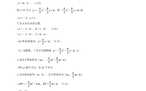 九年级数学上学期期中模拟卷（人教版第21-24章，高效培优&middot;提升卷）（参考答案）_人教版数学九年级上册_版本二_九年级数学上册（人教版）_同步讲义-U18_2026版