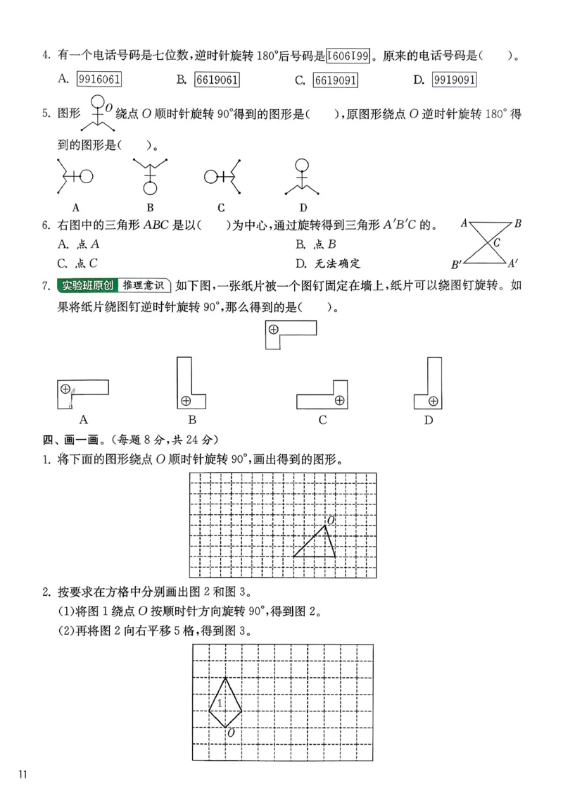 五下分数人教综合提优测评卷_2026春人教数学《实验班提优训练》_26春《实验班提优训练》人教数学5下