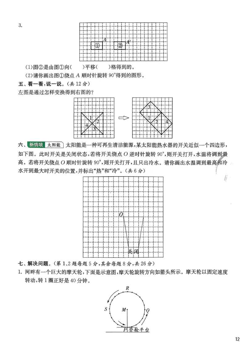五下分数人教综合提优测评卷_2026春人教数学《实验班提优训练》_26春《实验班提优训练》人教数学5下