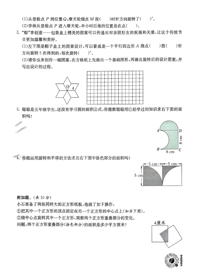 五下分数人教综合提优测评卷_2026春人教数学《实验班提优训练》_26春《实验班提优训练》人教数学5下