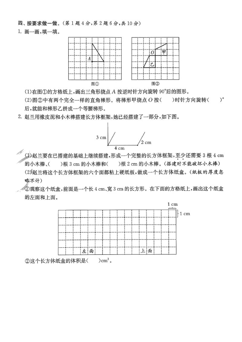 五下分数人教综合提优测评卷_2026春人教数学《实验班提优训练》_26春《实验班提优训练》人教数学5下