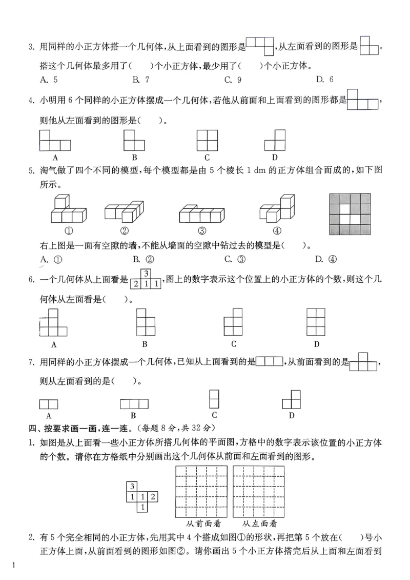 五下分数人教综合提优测评卷_2026春人教数学《实验班提优训练》_26春《实验班提优训练》人教数学5下