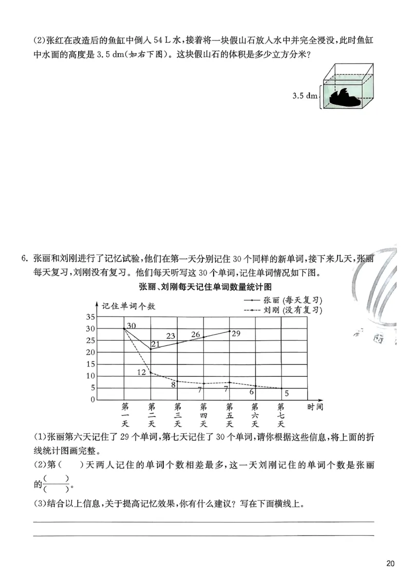 五下分数人教综合提优测评卷_2026春人教数学《实验班提优训练》_26春《实验班提优训练》人教数学5下