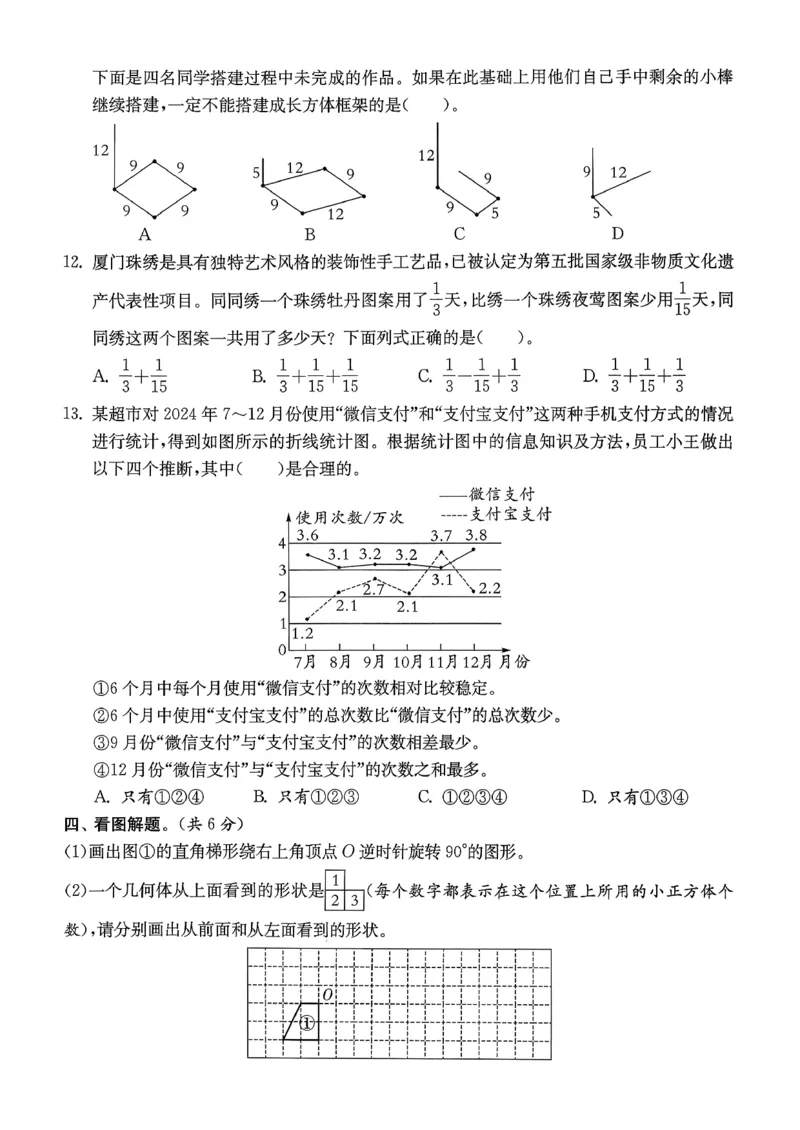 五下分数人教综合提优测评卷_2026春人教数学《实验班提优训练》_26春《实验班提优训练》人教数学5下