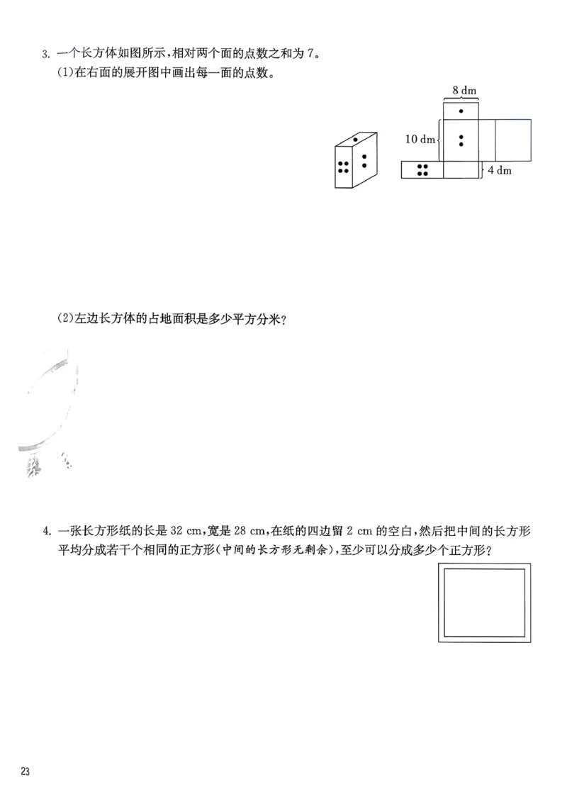 五下分数人教综合提优测评卷_2026春人教数学《实验班提优训练》_26春《实验班提优训练》人教数学5下