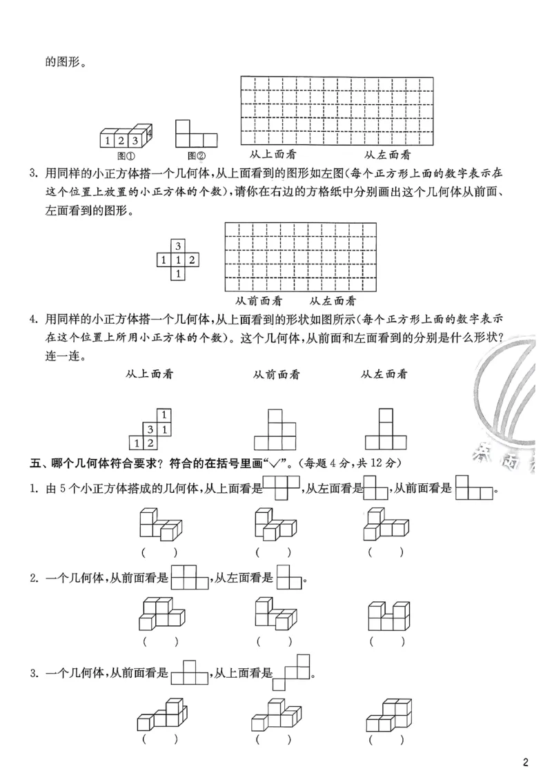 五下分数人教综合提优测评卷_2026春人教数学《实验班提优训练》_26春《实验班提优训练》人教数学5下
